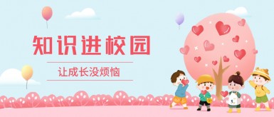 最近2019中文字幕手机白纸坊地域文化讲座“走进”白纸坊小学